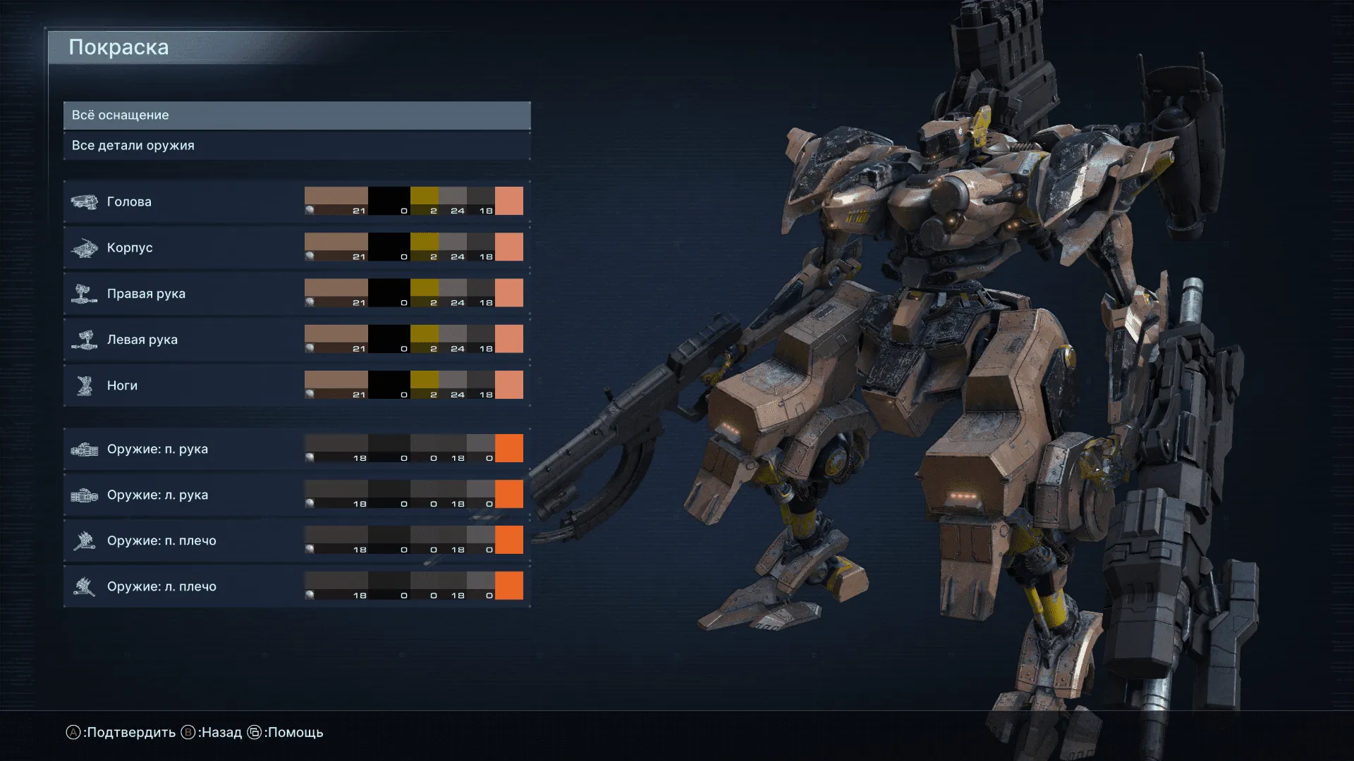 Captura Armored Core VI Fires Of Rubicon – Descripcion Menu De Personalizacion De Mechas