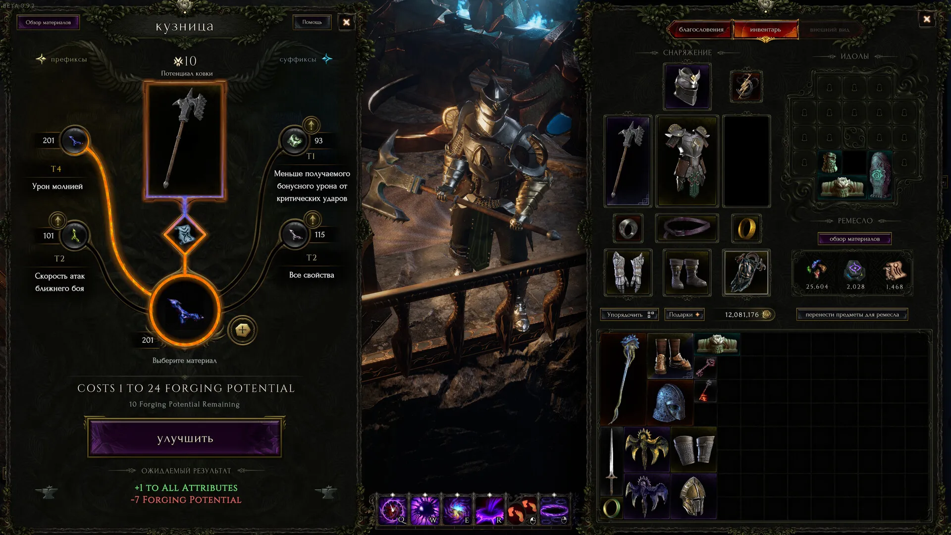 Captura Last Epoch – Herreria Y Pantalla De Equipo Con Detalles De Atributos Y Materiales De Mejora