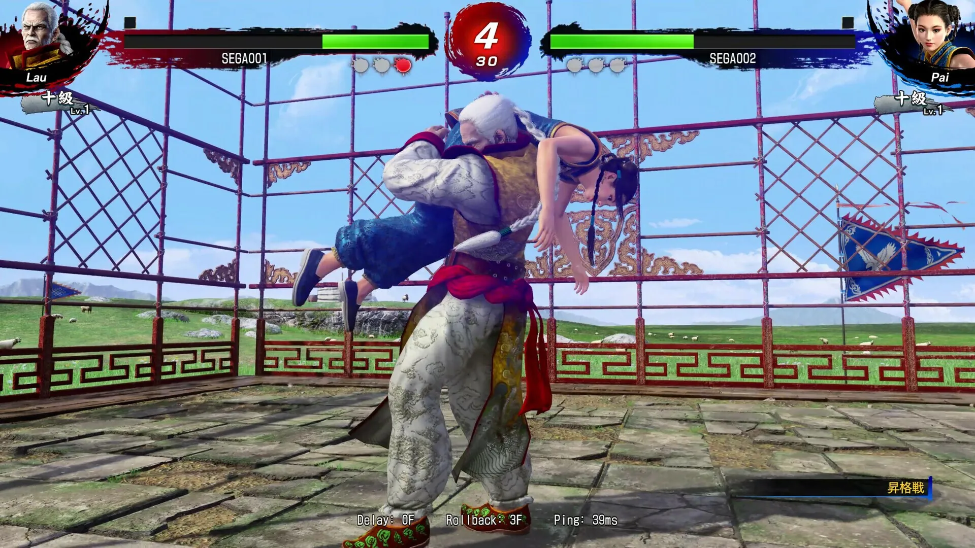 Captura Virtua Fighter 5 R