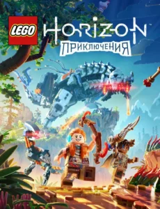 LEGO Horizon Adventures