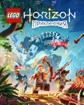 LEGO Horizon Adventures
