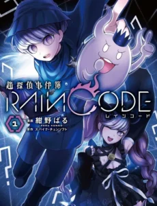 Master Detective Archives: RAIN CODE Plus