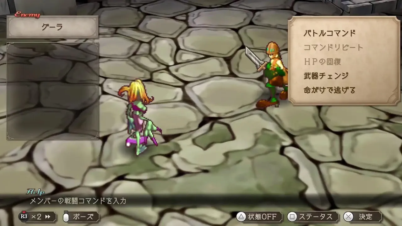Captura SaGa Frontier Remastered El Personaje Principal Camina Por Un Suelo Empedrado Con Menu Lateral En Japones