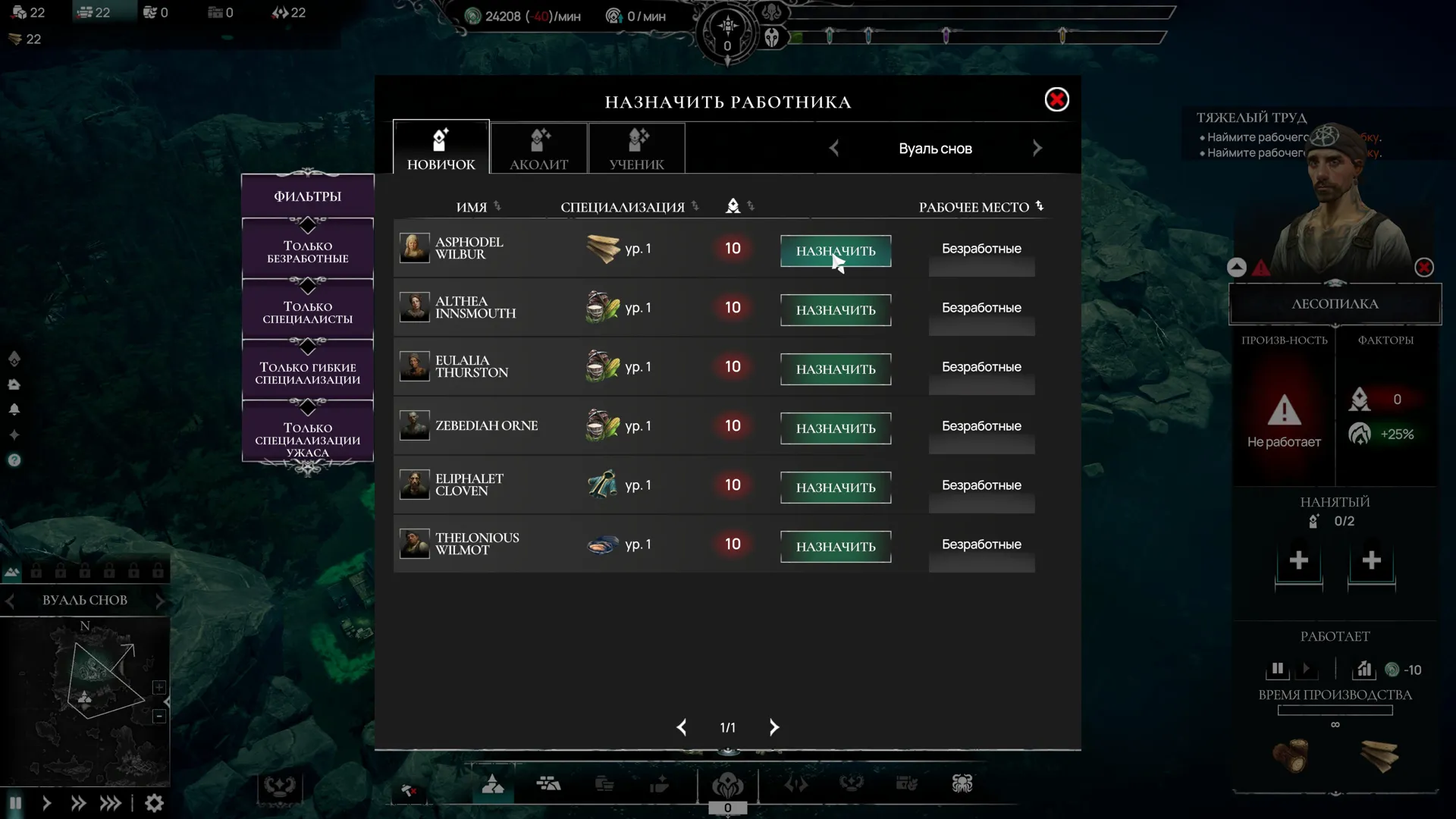 Captura Worshippers Of Cthulhu Menu De Administracion Con Lista De Eventos Y Personajes